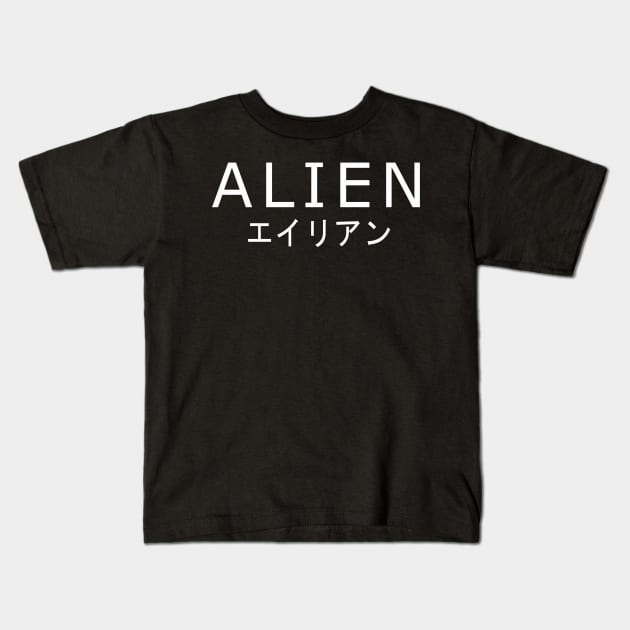 Alien front and back Kids T-Shirt by MisterNightmare